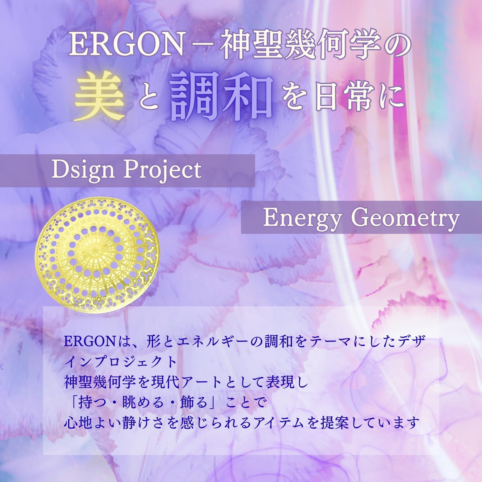 Amazon | ERGON 四神龍 龍体文字フトマニ GOLDエナジーカード 古代神聖